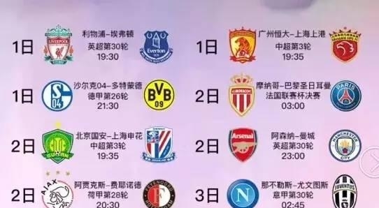 做出安排