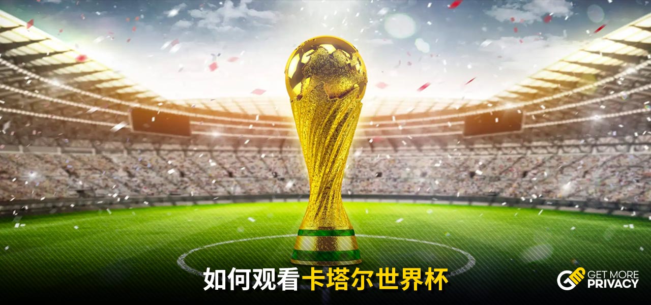 的比较